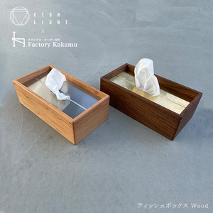 金属加工職人と木工職人が作り上げるティッシュボックス【チェリー材×アルミ】【1237608】