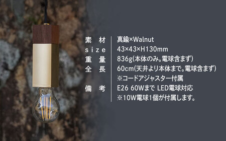 CTSH LIGHT. ペンダントライト SQUARE＜Walnut×真鍮無垢 E26＞ 瑞浪市 / ジオニック 照明器具 ソケット 真鍮 木製 ゴールド [AZBQ046]
