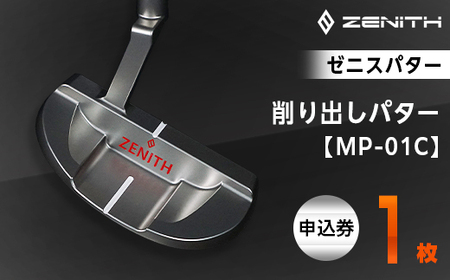 ゼニスパター】ZENITH PUTTER 削り出しパター【MP-01C】【1296224 ...