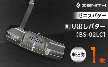 ゼニスパター】ZENITH PUTTER 削り出しパター【BS-02LC】ロングネック