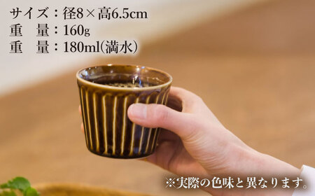 【美濃焼/みずなみ焼】 北欧風食器 しのぎ マルチカップ 5個セット 180ml Alaのはら 瑞浪市 / 山喜製陶 食器 小鉢 [AZCP011]