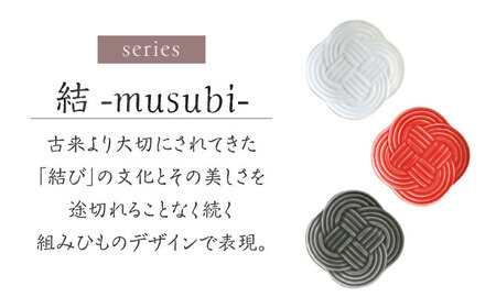 【美濃焼】 結 -musubi- 小皿 3色セット 瑞浪市 / 小田陶器 食器 皿 和風 [AZAM004]