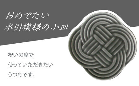【美濃焼】 結 -musubi- 小皿 3色セット 瑞浪市 / 小田陶器 食器 皿 和風 [AZAM004]