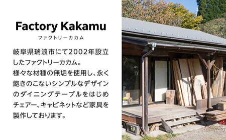 カッティングボード ブラックウォールナット 瑞浪市 / Factory Kakamu まな板 木製 [AZBZ001]