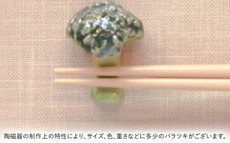 【美濃焼】 箸置き セット 春 gf435 瑞浪市 / イホシロ窯 [AZCG001]