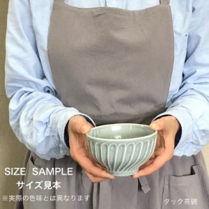 【美濃焼/みずなみ焼】タック茶碗 4個セット(ブルーグレー・くすみグレー)【1353337】