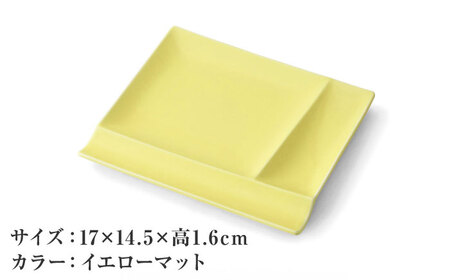 【美濃焼】 グッドデザイン賞受賞 miyama. 箸置き付仕切り皿 isola(イゾラ) パレットプレートM イエローマット 4枚 瑞浪市 / ミヤマプランニング 食器 プレート 仕切り皿 [AZCM016]