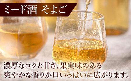 そよご蜜 × 飴 × お酒 東濃地域 そよごとミード酒セット 瑞浪市 / 堀養蜂園 はちみつ 蜂蜜 国産 [AZCF008]
