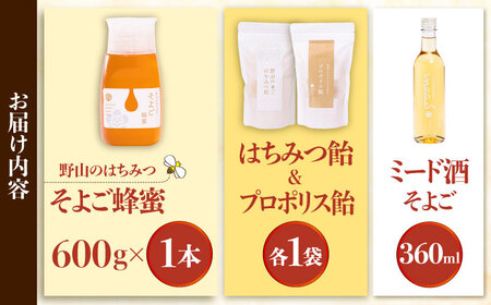 そよご蜜 × 飴 × お酒 東濃地域 そよごとミード酒セット 瑞浪市 / 堀養蜂園 はちみつ 蜂蜜 国産 [AZCF008]