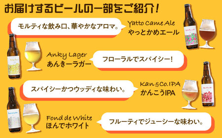 美濃焼グラウラー × 季節のビール4本 × カマドブリュワリー ビアバーチケット セット 瑞浪市 / カマドブリュワリー 水筒 ビール クラフトビール [AZBV010]