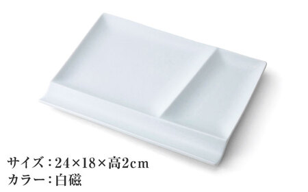 【美濃焼】 グッドデザイン賞受賞 miyama. 食器 箸置き付仕切り皿 isola(イゾラ) パレットプレートL 白磁 2枚 [AZCM009] 食器