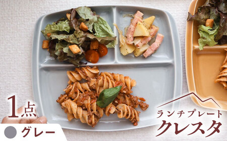 【美濃焼】 ランチプレート クレスタ グレー 取っ手付き 1枚 / 瑞浪市 / JS企画 / 小田陶器 食器 仕切り皿 おしゃれ [AZAZ181]