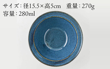 【美濃焼】 北欧/深ブルー 15.5cm サラダボウル 2個セット 35193041 瑞浪市 / やまに 食器 鉢 陶磁器 [AZCR009]