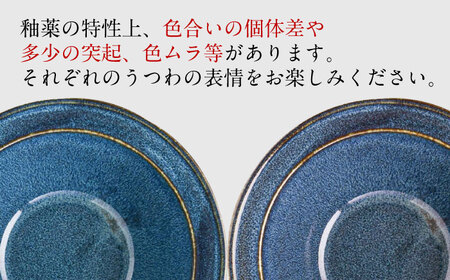 【美濃焼】 北欧/深ブルー 15.5cm サラダボウル 2個セット 35193041 瑞浪市 / やまに 食器 鉢 陶磁器 [AZCR009]