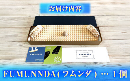 Arch of Foot Creator FUMUNNDA フムンダ 瑞浪市 / 健康工房 瑞浪 [AZAU005]