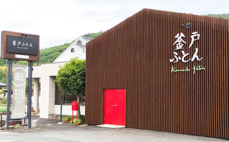 完全立体キルト 羽毛 掛ふとん (シングルサイズ) 釜戸ふとんオリジナル 羽毛の片寄りがおきない 瑞浪市 / 釜戸ふとん [AZAR001]