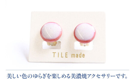 【美濃焼】 ピンクむら タイル イヤリング 直径15mm 瑞浪市 / TILEmade タイル アクセサリー ハンドメイド [AZCD020]