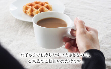 【美濃焼】 重ねて収納 miyama. スタッキング ミニマグカップ 150ml 白磁 2個 瑞浪市 / ミヤマプランニング マグカップ コーヒーカップ [AZCM034]