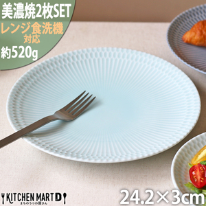 【美濃焼】 さざなみ 24丸皿 青白 2枚セット 瑞浪市 / 小田陶器 JS企画 皿 お皿 プレート 食器 [AZAZ068]