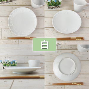 【美濃焼】 さざなみ 20丸皿 ホワイト 2枚セット 瑞浪市 / 小田陶器 JS企画 皿 お皿 プレート 食器 [AZAZ064]