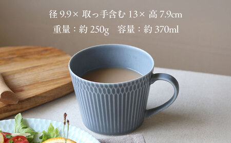【美濃焼】 さざなみ マグカップ 370cc 2点セット ブルーグレー 瑞浪市 / JS企画 / 小田陶器 コーヒーカップ ティーカップ コップ [AZAZ063]