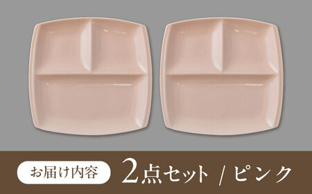 【美濃焼】 ランチプレート titto 角 ピンク 2枚セット / 瑞浪市 / JS企画 / 小田陶器 食器 仕切り皿 おしゃれ [AZAZ008]