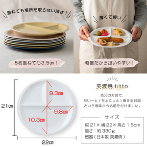 【美濃焼】 ランチプレート titto 丸 白 2枚セット 瑞浪市 / JS企画 / 小田陶器 食器 プレート 仕切り皿 おしゃれ [AZAZ013]