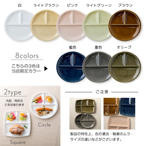 【美濃焼】 ランチプレート titto 丸 白 2枚セット 瑞浪市 / JS企画 / 小田陶器 食器 プレート 仕切り皿 おしゃれ [AZAZ013]