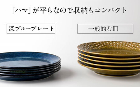 【美濃焼】 北欧/深ブルー 21cm プレート 3517402 瑞浪市 / やまに 食器 皿 陶磁器 [AZCR004]