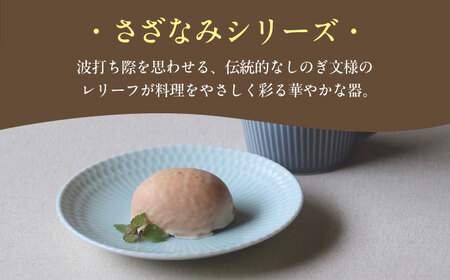 【美濃焼】 さざなみ 16皿 青白 4枚セット 瑞浪市 / JS企画 皿 お皿 プレート 食器 [AZAZ080]