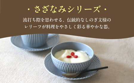 【美濃焼】 さざなみ 13皿 ホワイト 4枚セット 瑞浪市 / JS企画 皿 お皿 プレート 食器 [AZAZ076]