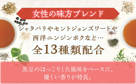 私の30日茶 女性の味方ブレンド 90個入(90日分) 瑞浪市 / 生活の木 瑞浪ファクトリー直送 ブレンドティー お茶 [AZBE004]
