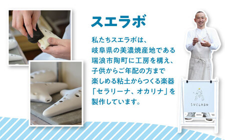 【美濃焼】 はじめてのオカリナ マーブルドット ?トゥッティシリーズ(tutti)? 瑞浪市 / スエラボ [AZCV011]