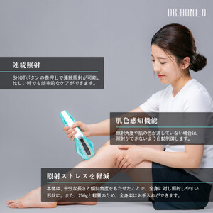 DR.HOME 0 (LIGHT BLUE) 高級 家庭用 光美容器 日本製【1494668】