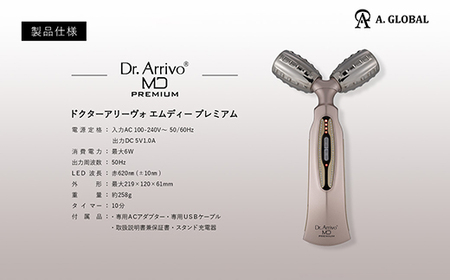 Dr.Arrivo MD(MULTI DRIVE) Premium 高級 日本製 美顔器 ボディケア【1271938】