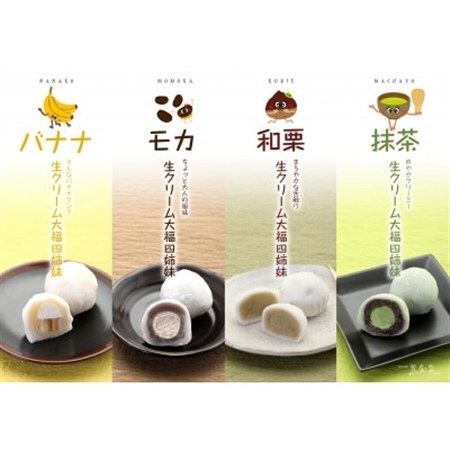 いっぺん食べてみや~!!生クリーム大福・フルーツ大福セット_菓子・スイーツ 洋菓子 菓子・スイーツ アイス・ジェラート _【配送不可地域:離島】【1483354】