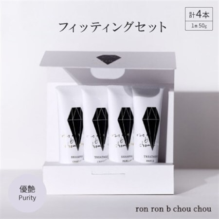 シャンプー＆トリートメント フィッティングセット 50g×4本 優艶Purity_美容 シャンプー・リンス  _【1485623】