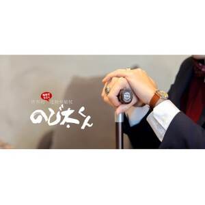 電動伸縮杖「のび太くん」ワインレッド(WR)_雑貨 _【1486171】