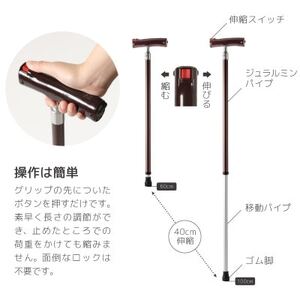 電動伸縮杖「のび太くん」ワインレッド(WR)_雑貨 _【1486171】