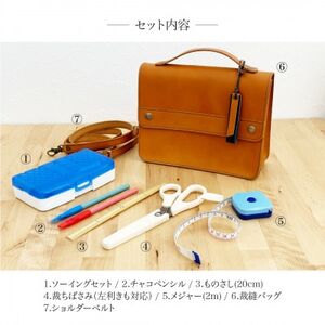 本革裁縫セット　ナチュラルリーフ103【キャメル×グリーン】_雑貨     装飾品・工芸品  鞄・バッグ かばん カバン_【1486462】