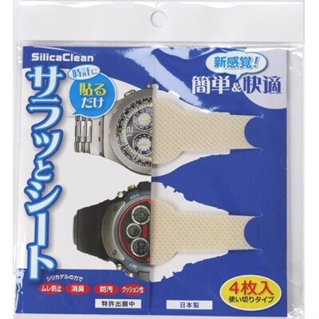 シリカクリン時計サラッとシート　アイボリー　4枚セット　2組(合計8枚)_雑貨・日用品  日用品 _【1494802】