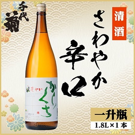さわやか辛口 1800ml×1本_酒・アルコール 日本酒 sake サケ_【1535455】