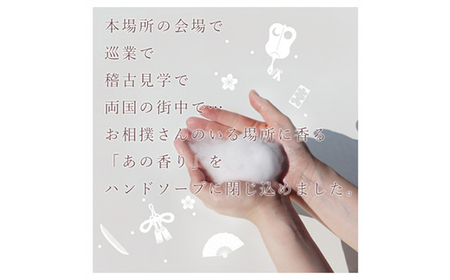 オスモッシュハンドソープ　280g×1本　朱色_美容 石鹸・ボディーソープ  せっけん_【1566321】