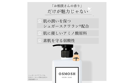 オスモッシュハンドソープ　280g×1本　紺色_美容 石鹸・ボディーソープ  せっけん_【1566356】
