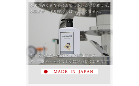 オスモッシュハンドソープ　280g×1本　紺色_美容 石鹸・ボディーソープ  せっけん_【1566356】