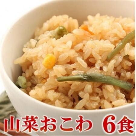 山菜おこわ(高山市産「たかやまもち」使用) 6食セット_惣菜・加工品 _【配送不可地域:離島】【1567013】