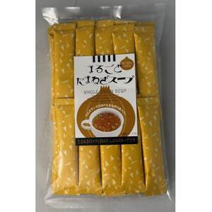 まるごとたまねぎスープ計150g【1633835】
