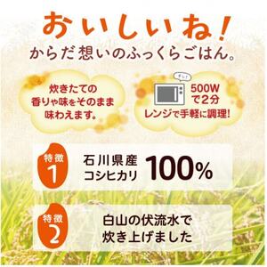 【ふるなびWEEK対象】美里のおいしいごはん(コシヒカリ100%使用)　200g入×18個　防腐剤不使用　パックご飯　FN-Limited-PR【1668617】