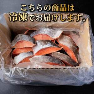 【訳あり】北海道産 塩鮭(秋鮭) 切り身 約2kg 冷凍【配送不可地域:離島】【1697948】