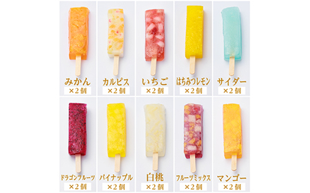 シャリッ!!と葛バー(20本セット)_菓子・スイーツ アイス・ジェラート  _【配送不可地域：離島】【1421300】